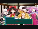 [ゆっくり茶番劇]　東方共狂華録　第7話　「再開？！」