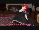 【東方MMD】ジョブチェンジ・オブ・サーヴァント