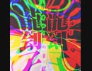 【moshow】シンシアザミッション