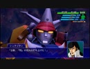 スーパーロボット大戦XO つぶやき実況55-5