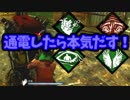 【きょうのデッバイ#211】通電してから本気出す構成【毎日投稿】