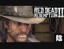 【毎日投稿】陰キャが西部劇の世界に迷い込むとこうなる。#125【RDR2】