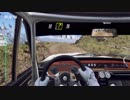 【DiRT Rally 2.0】とりあえず走る part.1