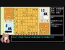 【ゆっくり】さあガバまみれの将棋やろうや Part4【実況プレイ】