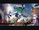 【TrialsRising】ゆかりさんと旅するワールドツアーPt.2【Voiceroid実況】