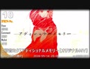 2018年VOCALOID新曲TOP100メドレーPart2