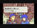 【実況】10代を取り戻したい大人のFE烈火の剣ヘクハー【32章外伝】part2