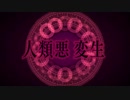 深海電脳楽土 SE.RA.PH(BBちゃんの逆襲)【終幕】刻を裂くパラディオン