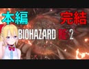 [RE:2]裏ポニテ少女でいく、ラクーンシティ！04
