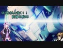 【BBPS4】ゆかりさんと往く！！前線日和05【VOICEROID実況】