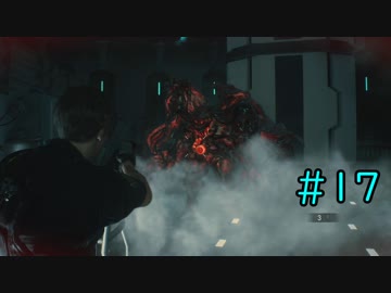 目玉を狙って撃つゲーム【バイオハザードRE2】＃１７