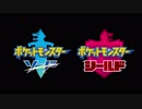 【Switch】ポケットモンスター ソード/シールド 初報PV【動画ジャンプ無】