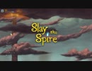 【実況】Slay the Spireやるぞー　part24