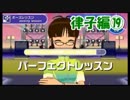 【アイマスSP】立派なPになりたいから実況プレイ【Part74】
