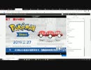ポケモンダイレクト　2019.2.27　１F左前方席コメあり