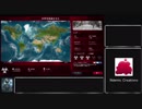 【ゆっくり】地球人絶滅せよ【Plague Inc: Evolved】