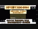 有閑妖精の盤上遊戯 これで最強CPUに3手で勝てる！（本当）