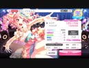 バンドリ ガルパ 「天下トーイツA to Z☆」 EX