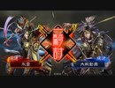 【十一州 衛尉】ケニア使いの妙な人【対騎馬３弓呂布】
