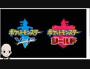 ポケモンダイレクトみたお【実況】
