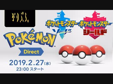 Pokémon Direct 2019.2.27【実況】