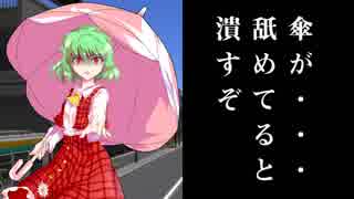 【A列車で行こう9】こちら碩田市交通局遺失物管理センター #02