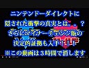 ポケモン新作ソード・シールドに隠された衝撃の新事実を暴露します