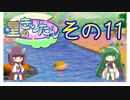 【星のカービィ64】星のきりたん！その11【VOICEROID実況プレイ】
