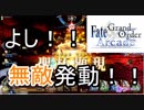 FGOアーケード【痛恨のミス　編】ゆっくり実況　その４０