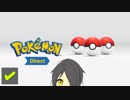 ☑ Pokémon Direct 2019.2.27 を観て騒ぐ【バ美肉日本人の反応】