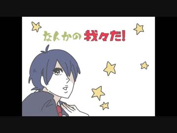 【手描き】なんかのわれわれ【wrwrd】