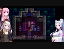 【VOICEROID実況】紲星あかりのSFC版ドラゴンクエスト3初プレイpart16