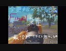【番外編】今更始めるPUBG MOBILE Part3【結月ゆかり】【弦巻マキ】