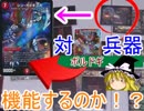 対ボルドギ兵器は機能するのか!?【ゆっくり実況】【デュエルマスターズ】