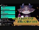念願の収益化が通ったでびでび・でびるの宣言