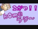 【ヘッドホン推奨】kOm＠らじ2月！