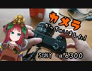 カメラ、買っちゃいました！