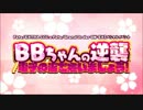 【Fate/Grand Order】 深海電脳楽土 SE.RA.PH - Second ballet - アバンタイトル