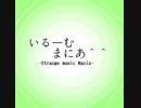 鎮恨花 ～ Immortal Spirits/獣王人/FM-GAME MUSIC