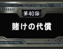 【週刊】スパロボOG【実況】part40