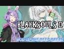 【BLACKSOULSⅡ】ゆかりのチンアナゴは棲家を求めている。【GOD OF THE DEEP OCEAN ダイジェスト】