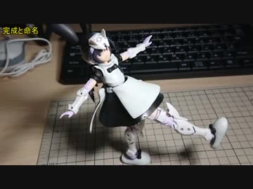 【フレームアームズ・ガール】ホイホイさん×アーキテクト