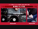 失神なう！24時間1人でDJ配信『愛勇気そして宇宙』#itdj#dj_lv164313747_lv164315509