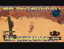 【実況】絶望なる世界に、