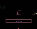 【実況】昔見た夢をもう一度、『ゆめにっき』をひっそりプレイ　part14