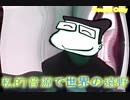 私的音源で世界の遠野（音声のみ）