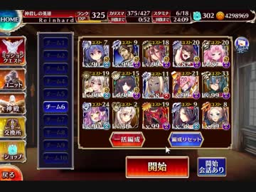 千年戦争アイギス　☆４チャレンジ　魔界都市☆４