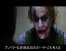 【FF14】ジョーカーさんがBAに関する吉田の発言について対談するそうです
