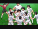 キャプテン翼(2018) ED