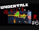 DELTARUNEが来ちゃったけど　part６